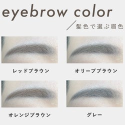 【髪色別】あか抜け眉の作り方 髪色を変えたら眉もチェンジ!