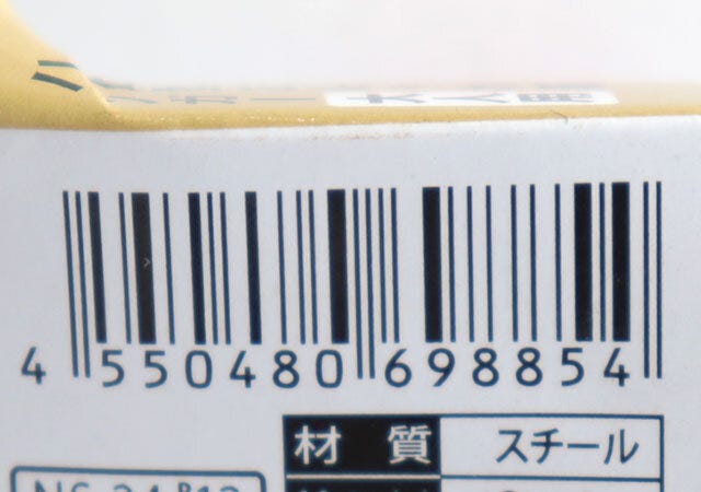 一体型おしゃれ着ハンガー（大人用）　JANコード