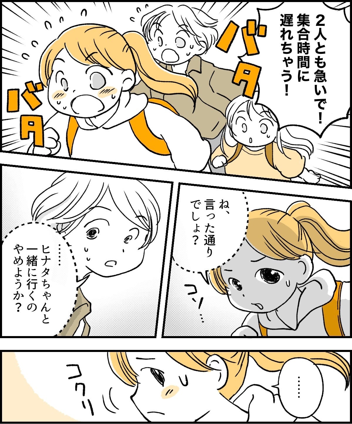 2-4