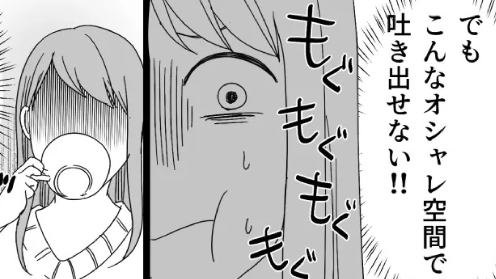 高級アフヌンで起きた【まさかの悲劇】。“あるもの”を食べたら飲み込めなくなってしまって...！？
