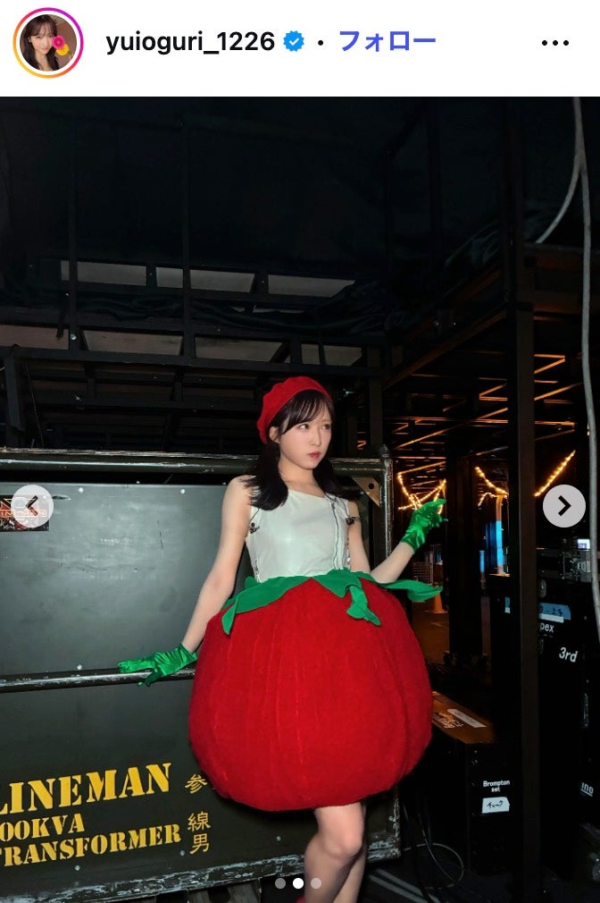 小栗有以Instagramより