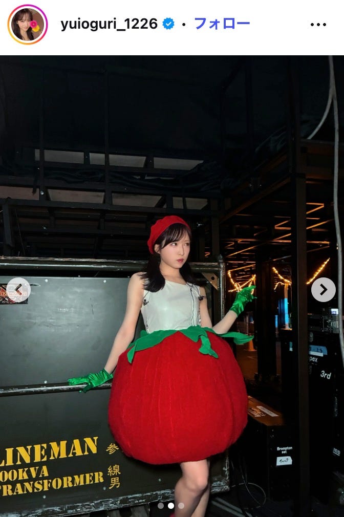 小栗有以Instagramより