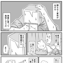 「発狂しそう…!!」もうすぐ育休が終わってしまうパパの気持ち