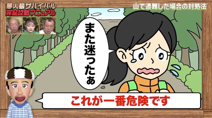 山などで遭難した際の救助費用はかなりの高額 ナスdが明かすサバイバル豆知識にバイきんぐも感心 モデルプレス 山などで遭難した際の救助費用はかなりの高額 ナスdが明かすサバイバル豆知識にバイきんぐも感心 モデルプレス