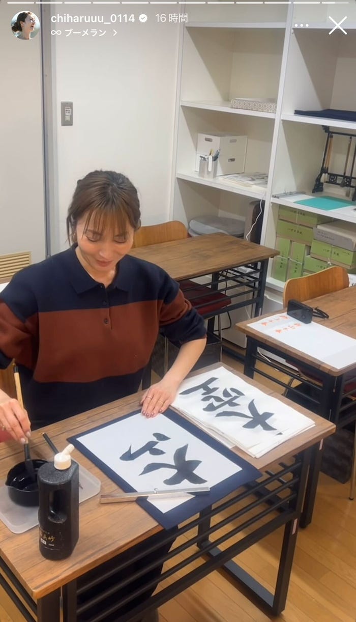 新山千春Instagramストーリーズより