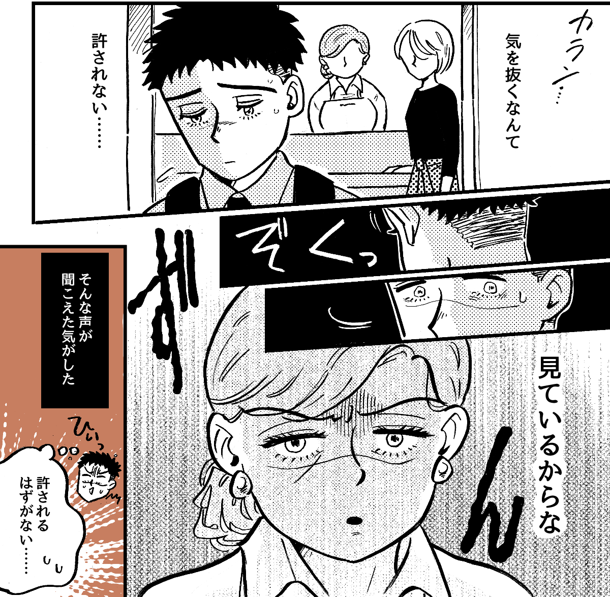 5-5-2【全5話】単身赴任中の夫から「来年から生活費は入れない」と言われました