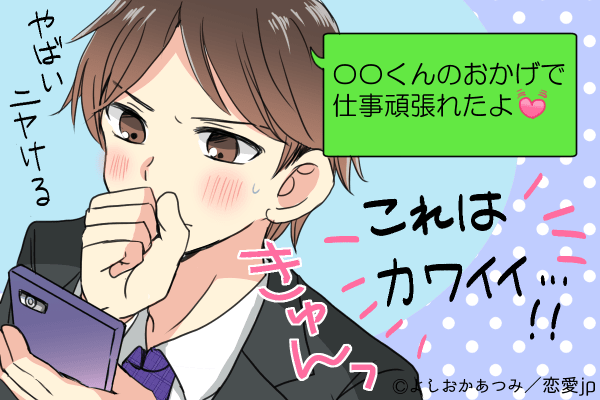 これはカワイイ 男性が思わず喜ぶ 胸キュンlineフレーズ 4つ モデルプレス