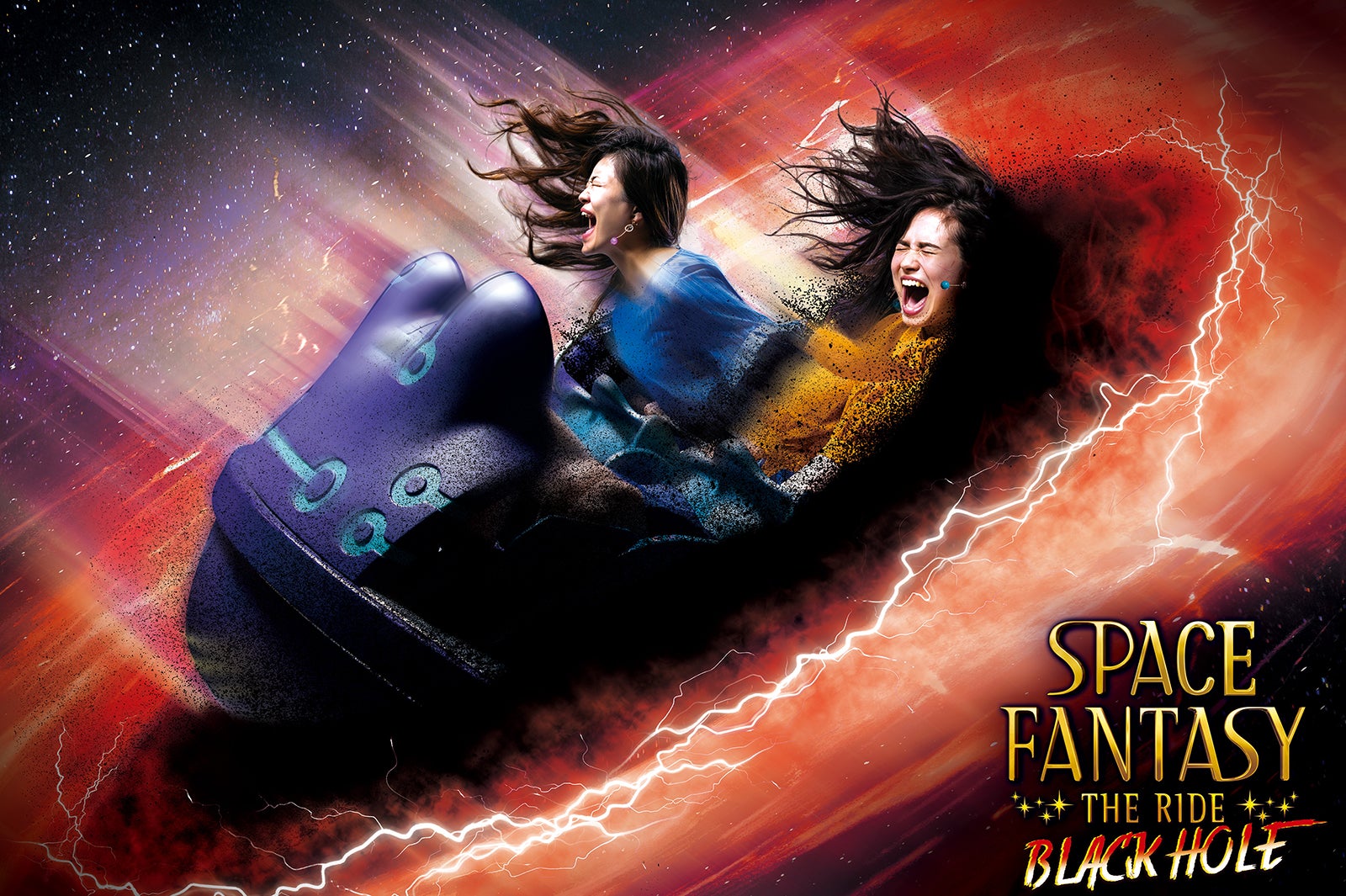 スペース・ファンタジー・ザ・ライド ～ブラックホール～／画像提供：ユー・エス・ジェイ