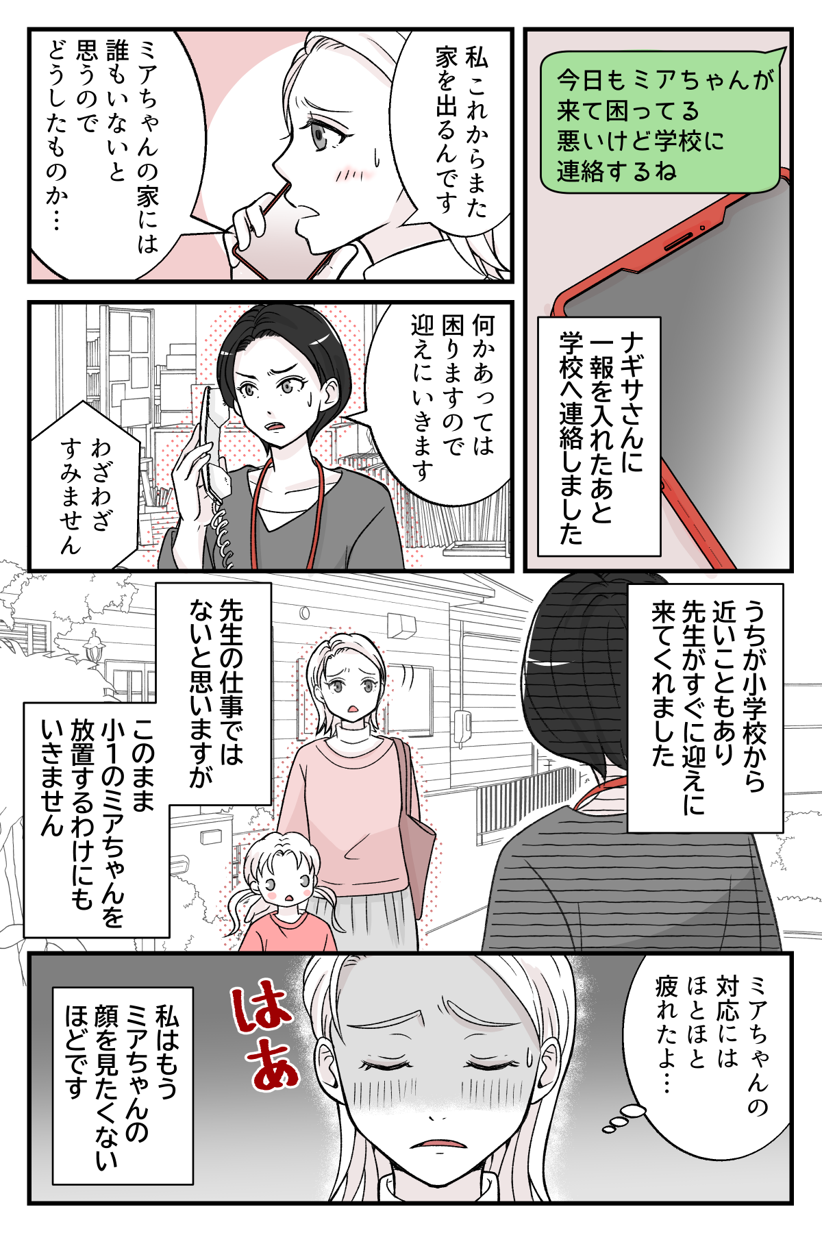 musumenotomodachi_2_4