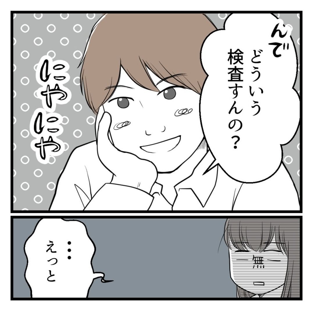 【漫画】あぁ不快…私は上司の冗談に過剰反応している？【セクハラのきっかけは不妊治療 Vol.6】