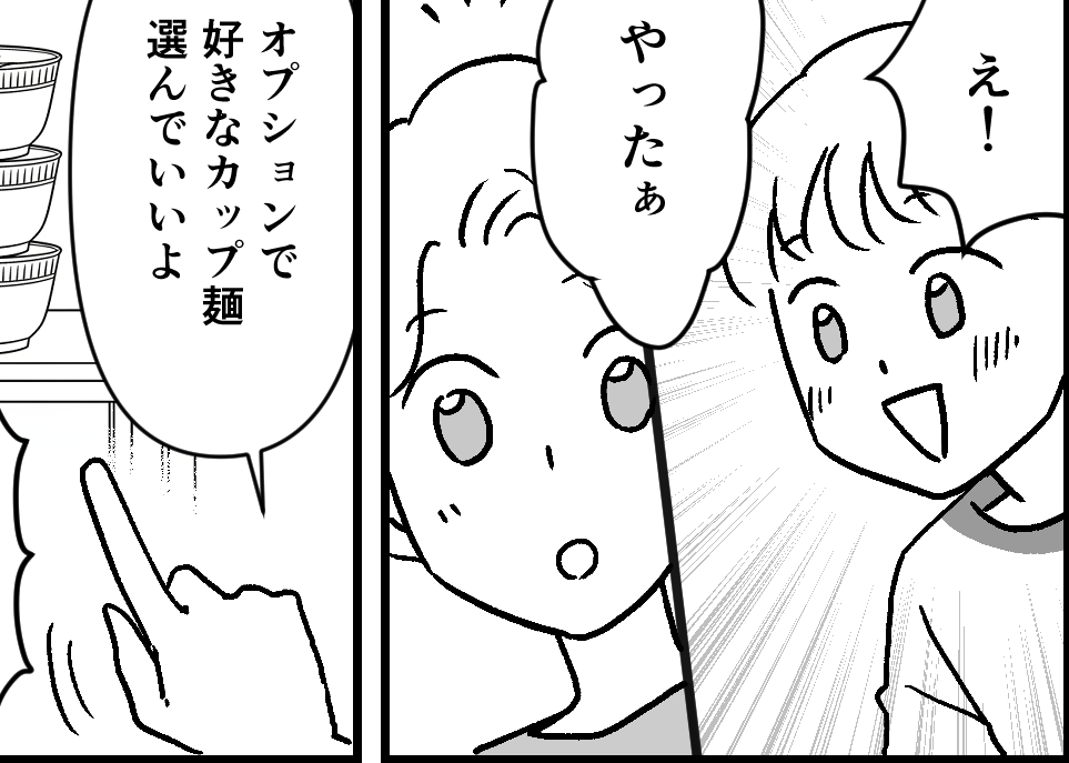 ＜母の味は普通でいい！？＞「やった～！最高じゃん」息子が喜んだ母の手料理とは！？【第4話まんが】