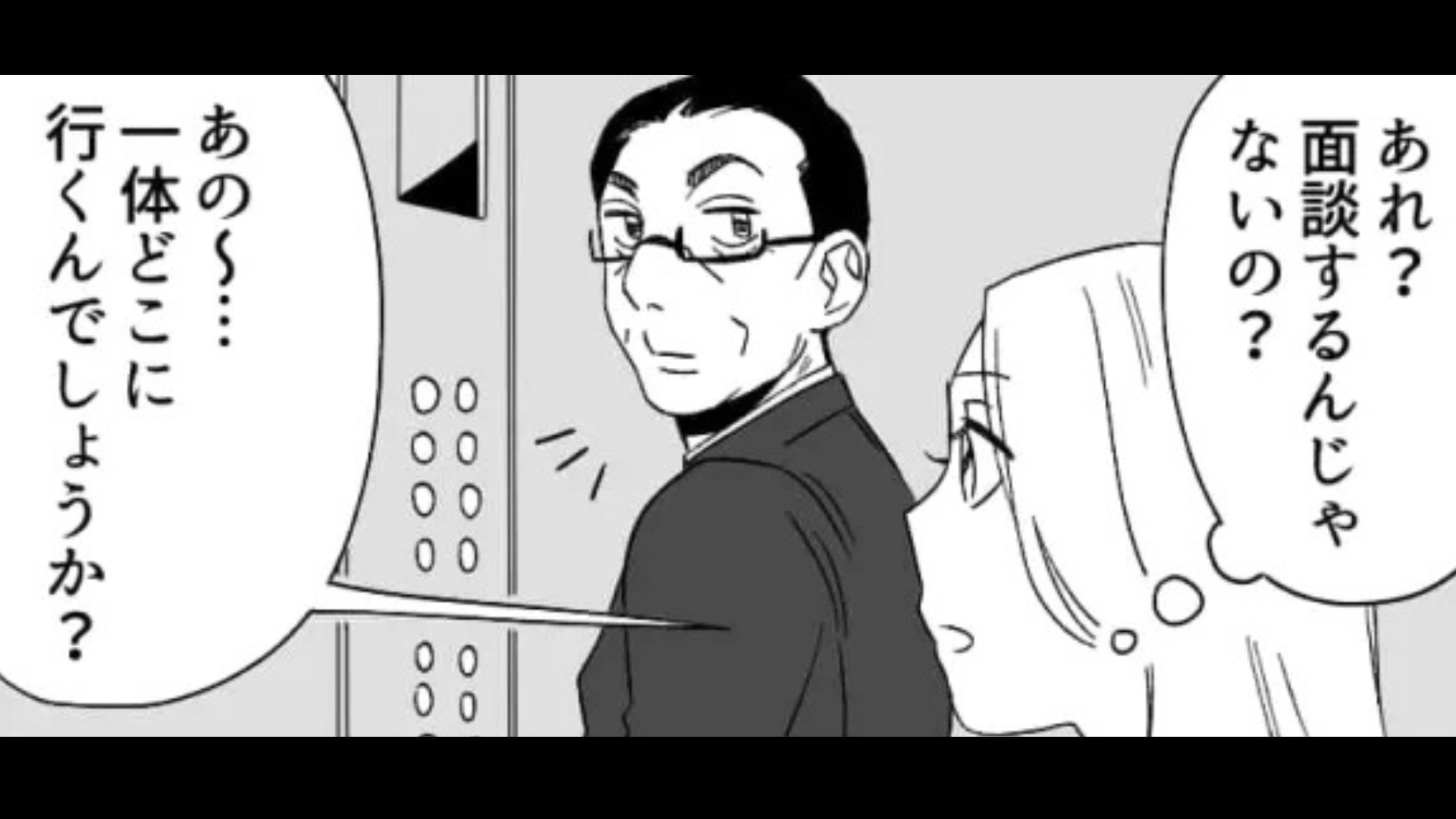 【おじさん上司】とのサシ飯でまさかの事態が...“衝撃発言”をされて主人公パニック！？