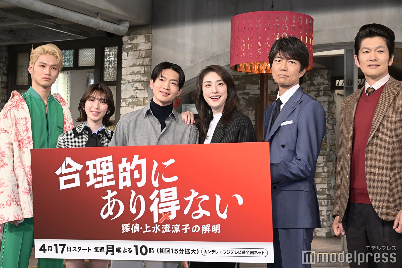 中川大輔、白石聖、松下洸平、天海祐希、仲村トオル、丸山智己（C）モデルプレス