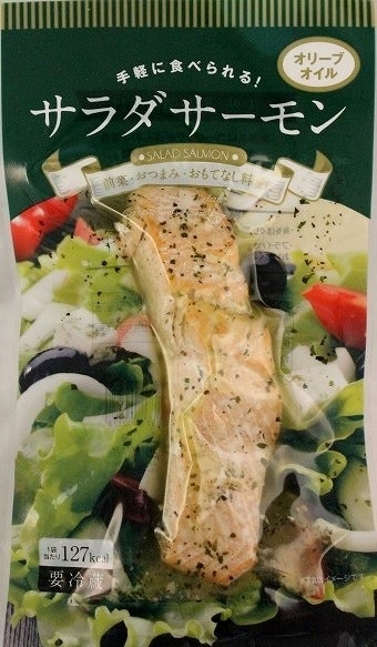サラダサーモン（オリーブオイル）／画像提供：松岡水産株式会社