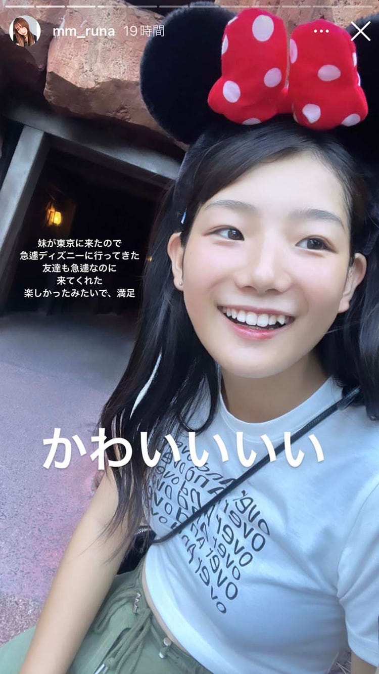 文字コラ めざまし 画像3/28) ばんばんざい・るな、美人妹とのディズニー満喫ショットに反響「そっくり」「悶絶級の可愛さ」 - モデルプレス