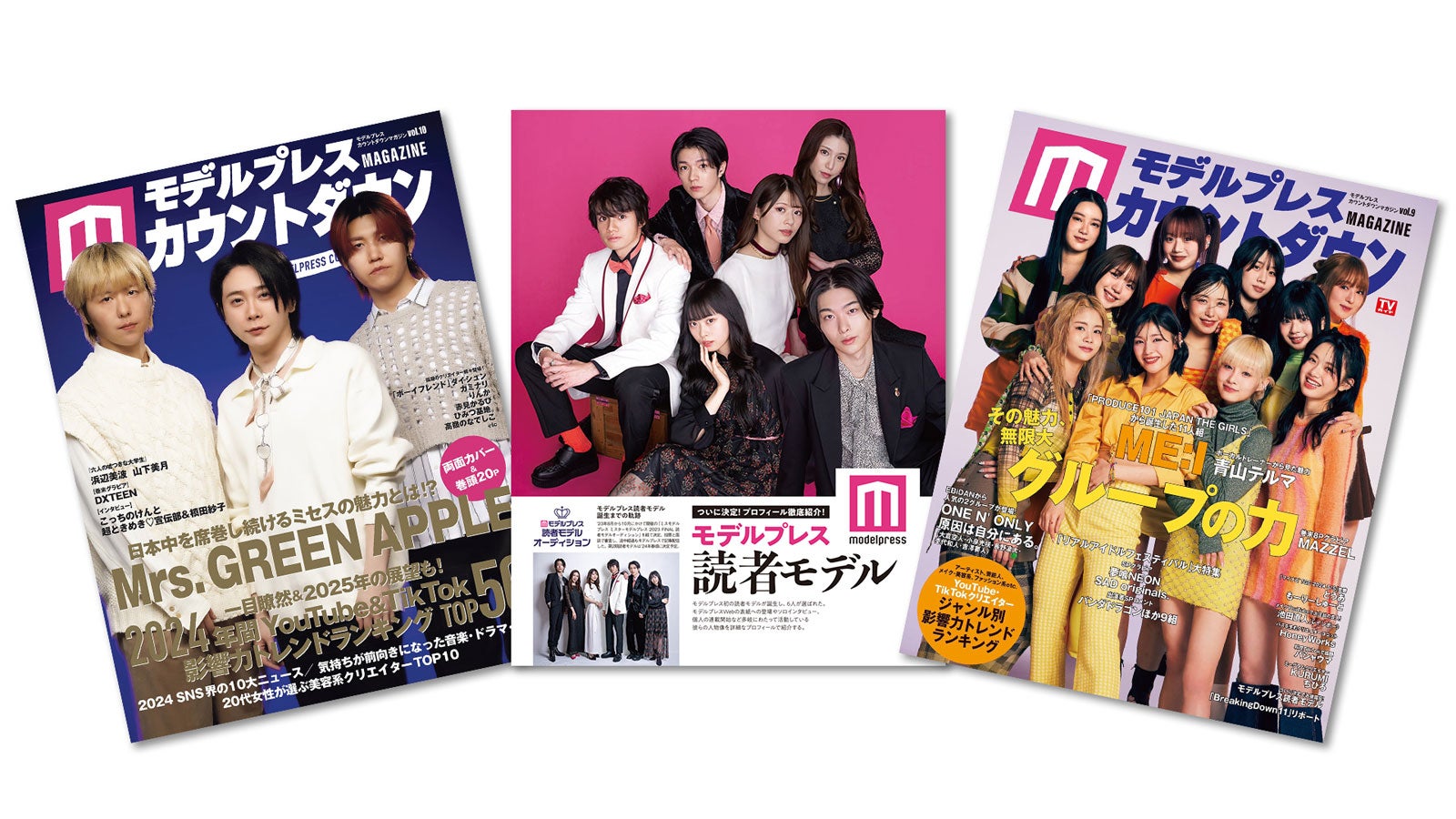 雑誌掲載イメージ（C）モデルプレス