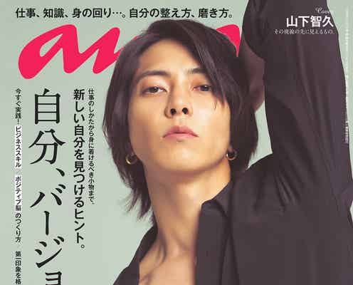 山下智久、胸元チラリ アンニュイな表情に釘付け