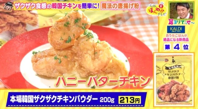 カルディで発見！おうちご飯が絶品になる新商品