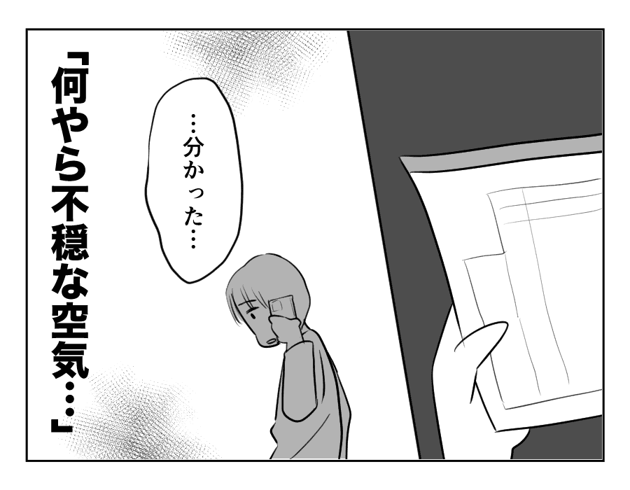 お父さんになったんだゾ_060