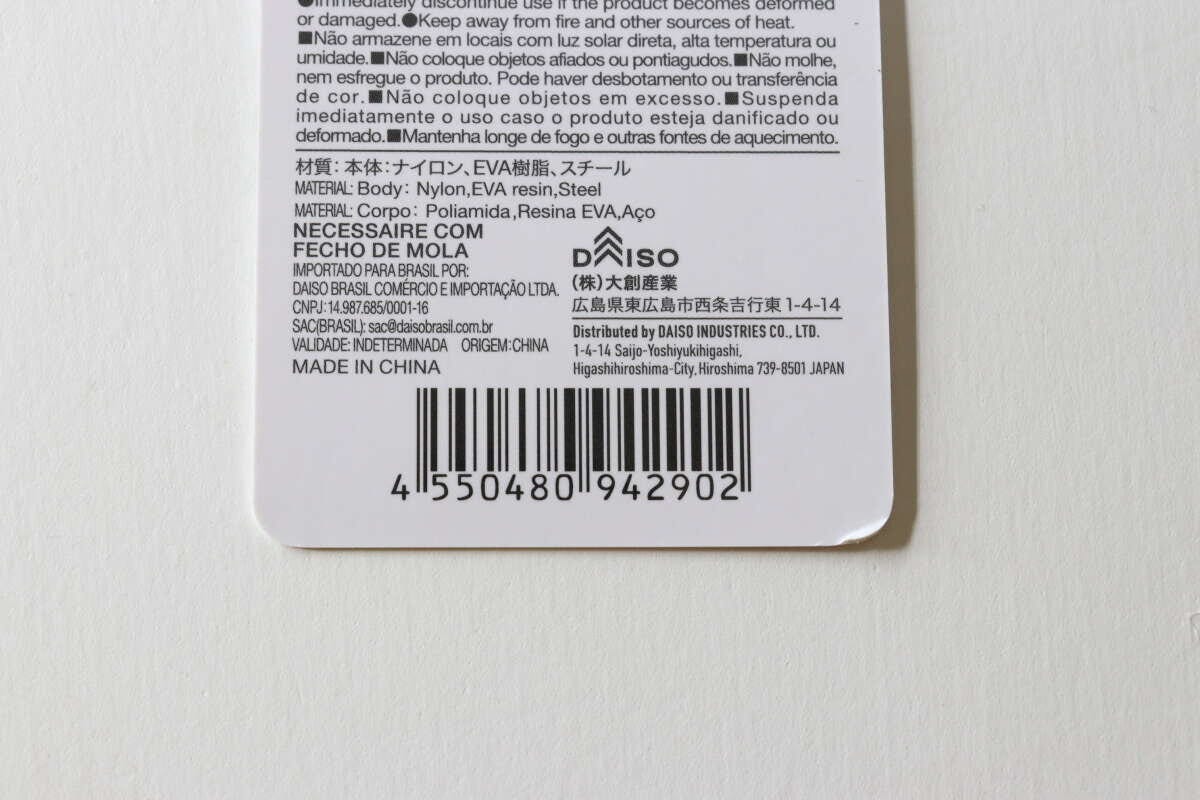 ダイソー ポケットティッシュも入るユーティリティバネ口ポーチ ダイソーのポケットティッシュも入るユーティリティバネ口ポーチのJAN