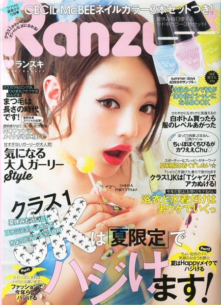 初単独表紙から丸1年/「Ranzuki」8月号(2014年6月23日発売、ぶんか社)表紙:吉木千沙都(ちぃぽぽ)