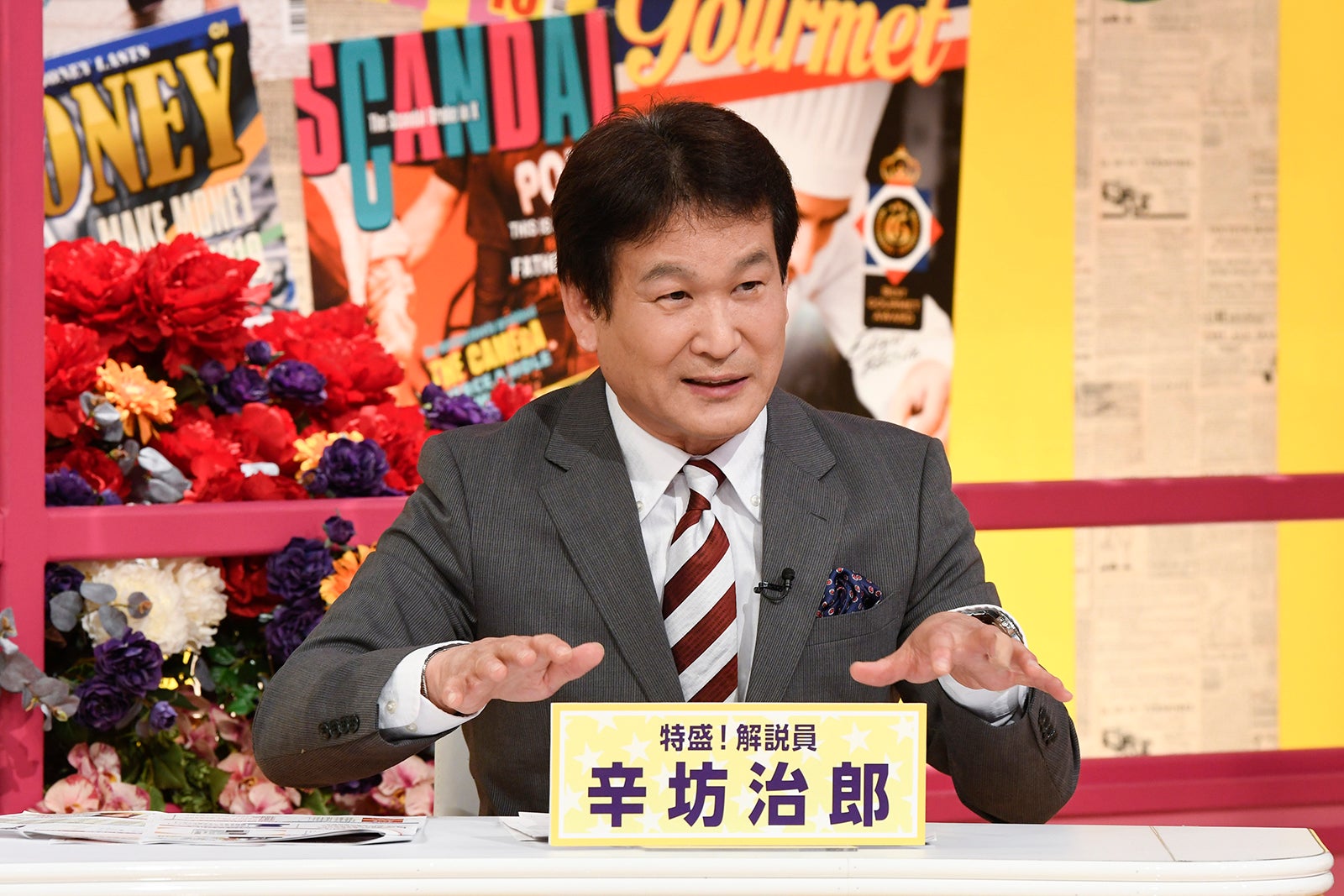 辛坊治郎（C）読売テレビ