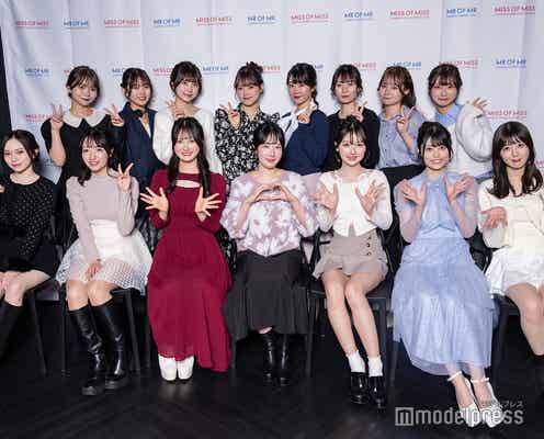 “日本一美しい女子大生”ファイナリスト集結 GPに選ばれるのは?<「ミスオブミス2025」ファイナリスト紹介>