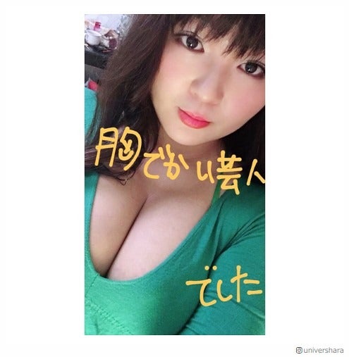 “整形級メーク”ゆにばーす・はら、美胸ショット公開に反響「セクシーすぎ」「今回も仕上がってる」