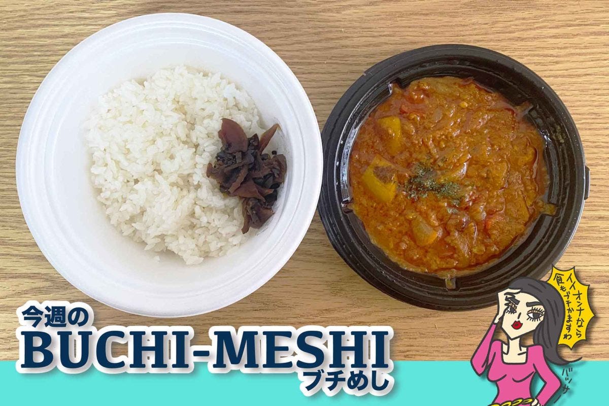 松屋「ラタトゥイユカレー」
