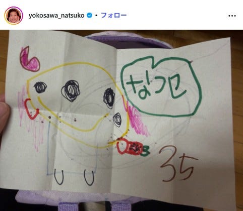 横澤夏子Instagramより