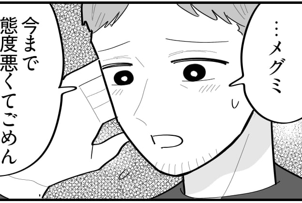 ＜生姜焼きに20分！＞「態度悪くてごめん」心入れかえた夫。作る大変さ、理解した？【第3話まんが】