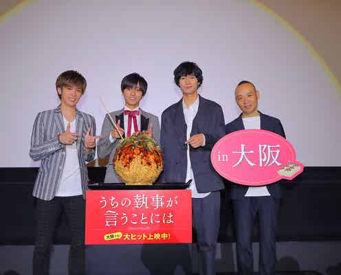 King & Prince永瀬廉、主演作引っさげ地元凱旋 清原翔&神宮寺勇太も関西弁<うちの執事が言うことには>