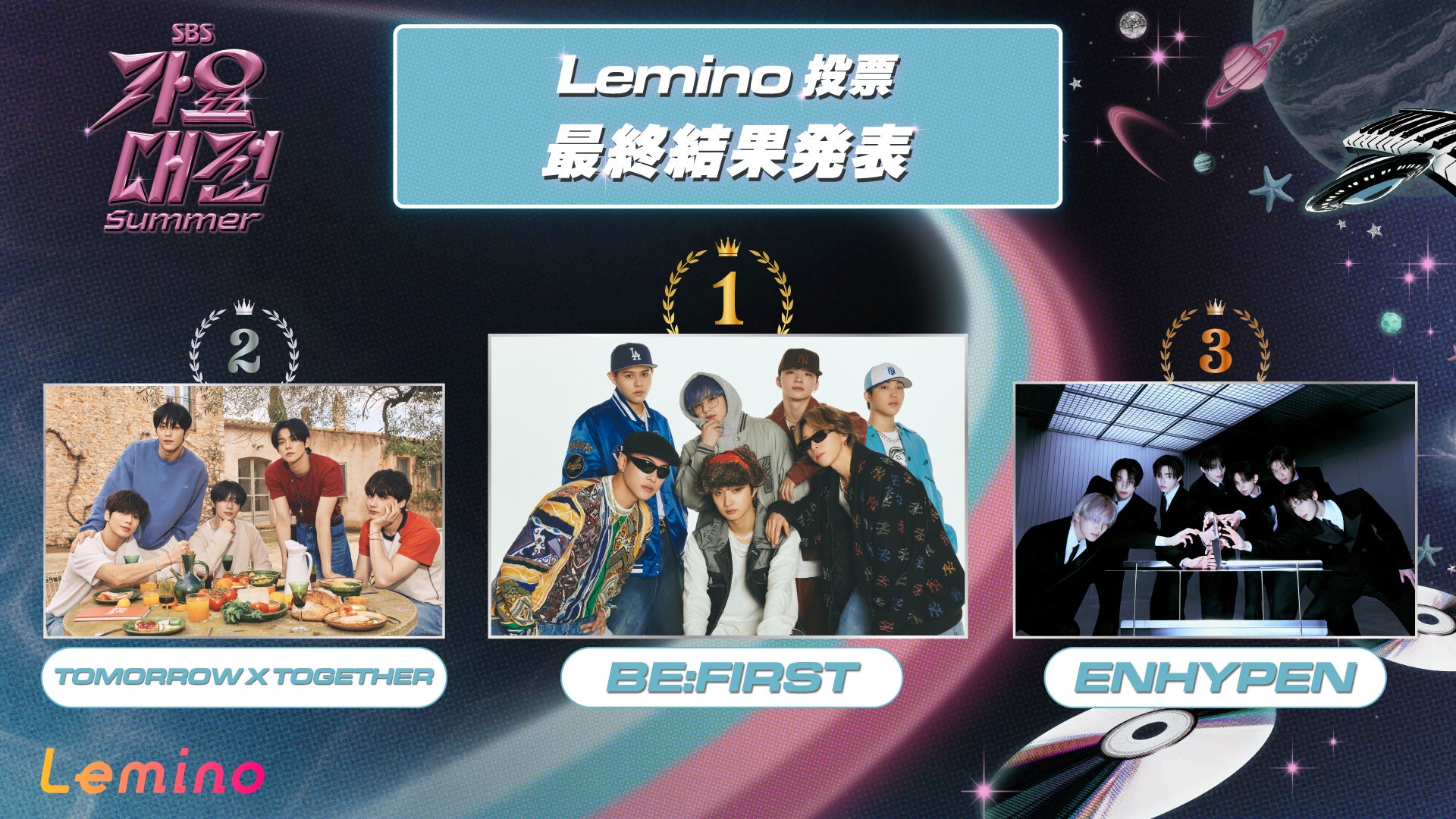 「2025 SBS歌謡大典 Summer」（提供写真）