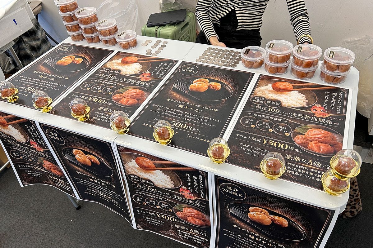 梅干しイベント