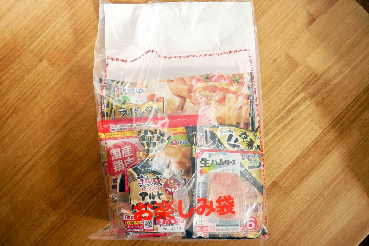 伊藤ハムハッピーバッグ