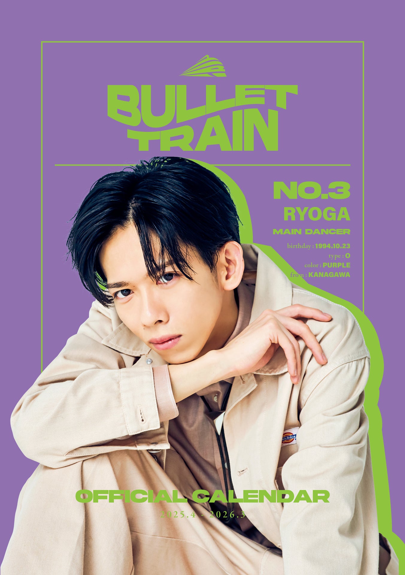 リョウガ「超特急オフィシャルカレンダー 2025.4-2026.3」KIRARI限定版表紙（C）SDP