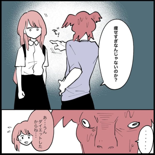 もう なんなのよ おまつさんにしつこく詰め寄る男 それは身体を心配しているから 挙動不審なヤバい男の話 もやもや恋愛記 19 モデルプレス