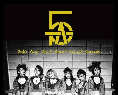 BiSH、ワンマン&初対バンツアー全公演中止を発表