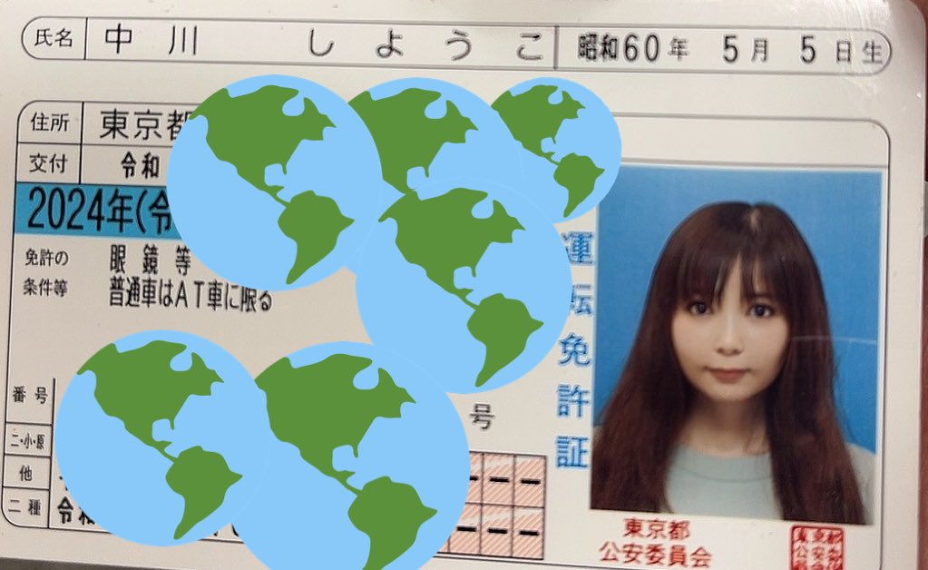 中川翔子“本名記載”の免許証公開「早く改名したい」