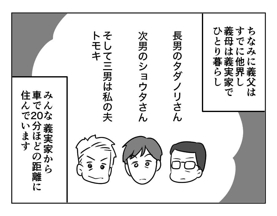 専業主婦は介護要員_010