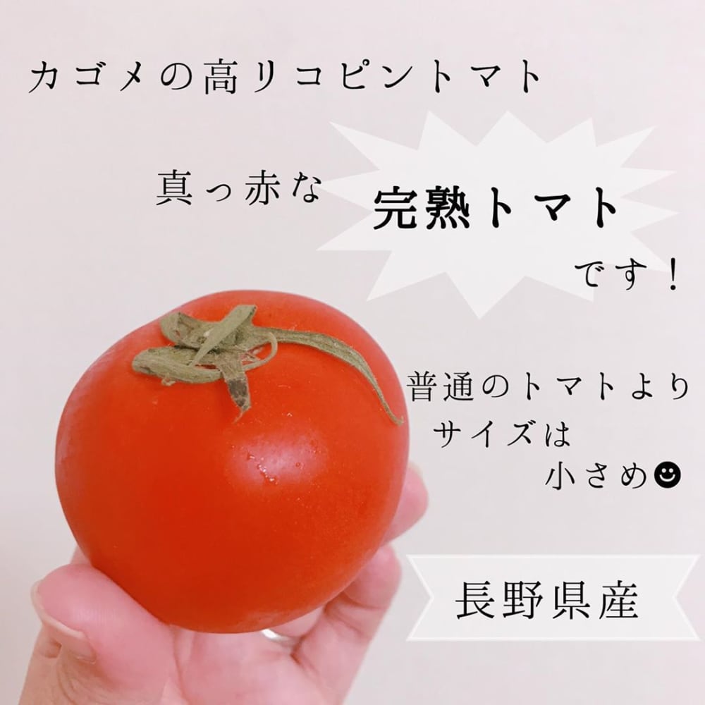 コストコの高リコピントマト1個を手に持っている写真