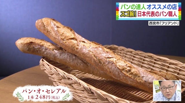【2021年版】テレビで紹介された「本当においしい関西のパン屋」7選