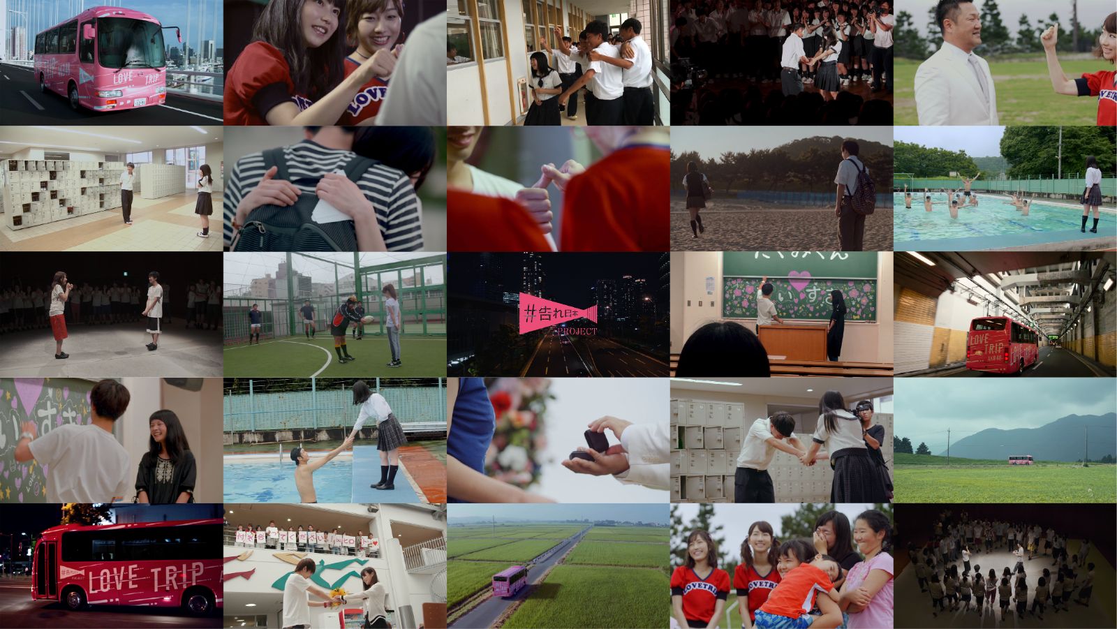 AKB48「LOVE TRIP」MVより