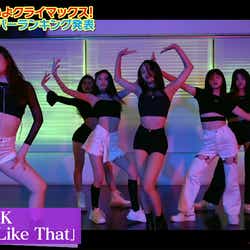 モデルプレス - 「Popteen」発「7+ME Link」、BLACKPINK「How You Like That」披露