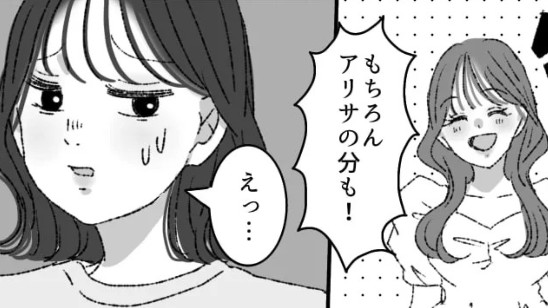 オタ友に“当選報告”したら激怒された...【衝撃のリアクション】に主人公困惑！？
