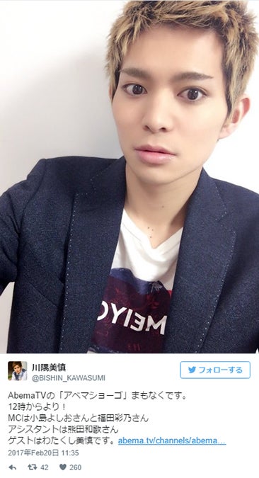 足立梨花と熱愛報道の川隅美慎 「テニスの王子様」「ハイキュー!!」…人気舞台で活躍＜略歴＞