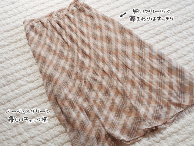 しまむら　スカート　ベージュ