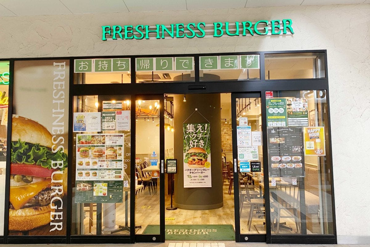 フレッシュネスバーガー