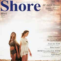 「Shore」（10月5日創刊、株式会社CUISUNE KINGDOM）表紙：高橋メアリージュン、メロディー洋子