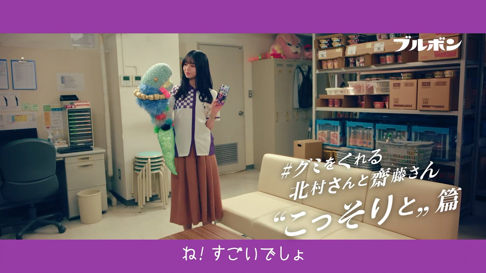 齋藤飛鳥／「こっそりと」篇より（提供写真）